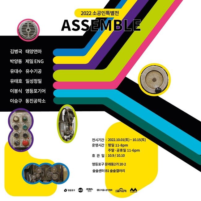 <span contenteditable="true">영등포구, 2022 소공인특별전 개최