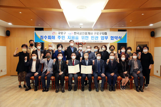 구로구, 침수피해 주민 부동산 중개보수 최대 80만원 감면