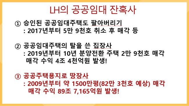 심상정 의원실 제공
