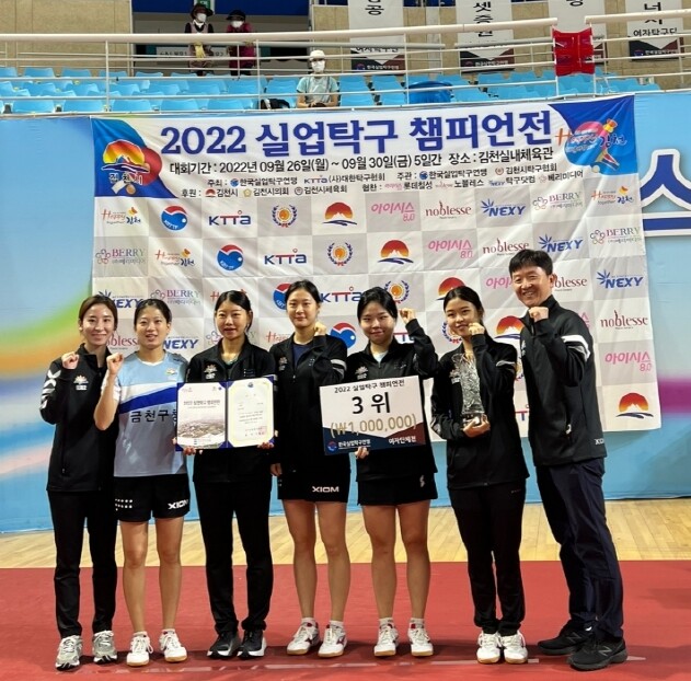 금천구청 여자탁구단, ‘실업탁구챔피언전’ 우수성적 거둬