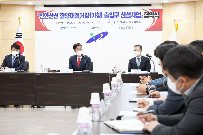 안산시-국가철도공단-넥스트레인, 신안산선 한양대정거장 출입구 신설 협약 체결