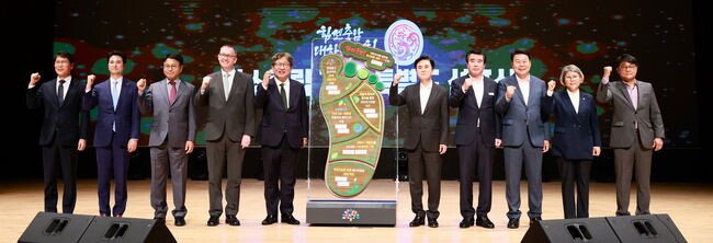 탄소발자국 세레머니&nbsp;