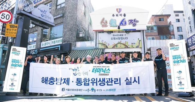 해충방제 통합위생관리 실시를 위해 모인 상인과 관계자들