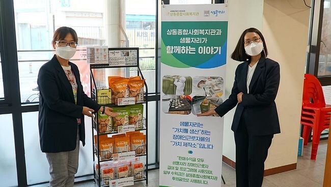 무인 판매대 설치 모습