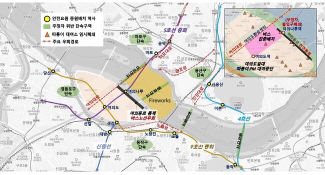 ‘2022 서울세계불꽃축제’를 맞이해 서울시는 여의도 일대의 교통 혼잡을 최소화하고 시민들의 안전한 관람을 돕기 위한 교통대책을 마련했다.