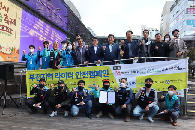 ‘부천지역 라이더 안전캠페인’에 참가한 라이더 및 단체들이 단체사진을 찍고 있다. 