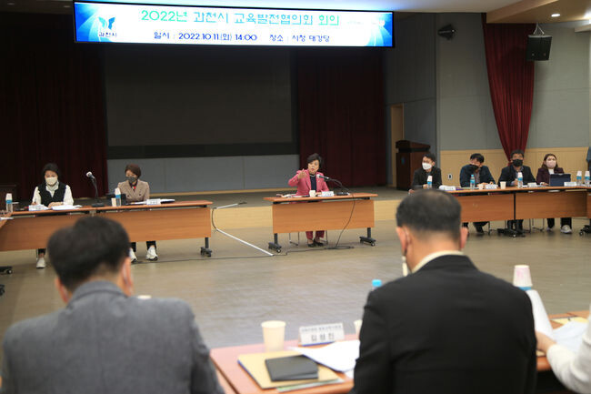과천시는 11일 과천시청 대강당에서 &lsquo;2022년 과천시 교육발전협의회&rsquo;를 구성하고 관내 교육정책 및 교육지원에 관한 심도있는 논의를 펼쳐나가기로 했다.