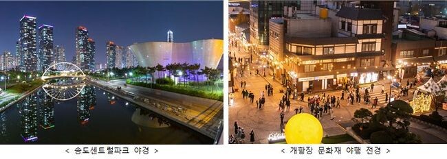 인천광역시는 국&middot;시비 총 56억원을 투입해 오는 2025년까지 야간 관광벨트 조성사업을 추진한다.