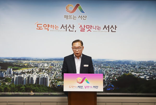 13일 서산시청 브리핑룸에서 열린 정례브리핑에서 양은규 서산시 건설과장이 자연재해위험지구 개선사업의 추진 현황과 향후 계획을 설명하고 있다.