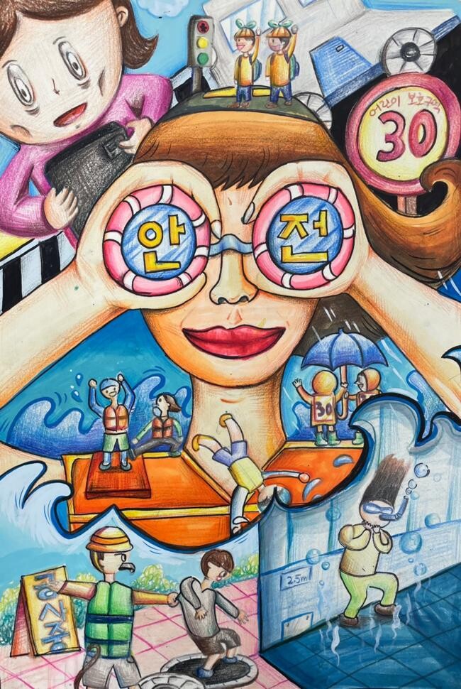 어린이 안전그림 그리기 공모전에서 대상을 차지한 임채규 어린이의 &lsquo;우리들의 안전 지킴이&rsquo;