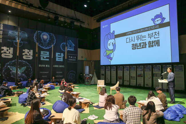 부천시는 지난 13일 부천아트센터에서 사회혁신 아이디어 경진대회와 청청(淸淸)문답 콘서트 행사를 개최했다.
