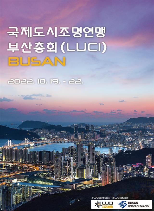 행사 포스터(제공=부산시)