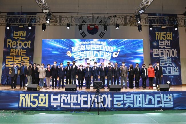 파이팅을 외치며 &lsquo;제5회 부천파타지아 로봇페스티벌 개막&rsquo;을 축하하고 있다
