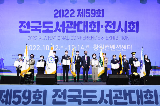 2022년 전국 도서관 운영평가 수상 모습(제공=동대문구)