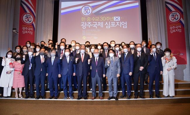 &lsquo;한중수교 30주년기념 광주 국제심포지엄&rsquo;에 참석한 한중양국 전문가들&nbsp;