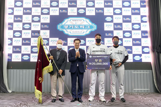 2022 독립야구단 경기도리그 폐회식&nbsp;