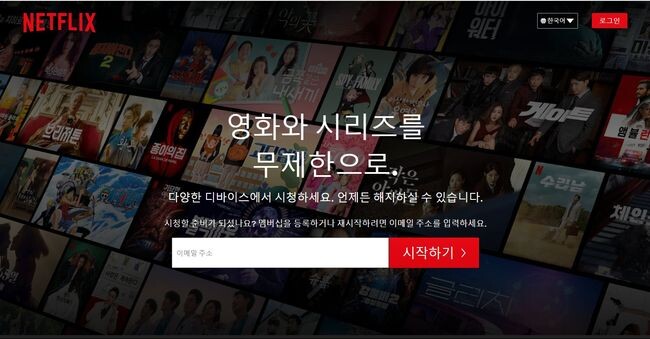 넷플릭스 한국어 화면&nbsp;