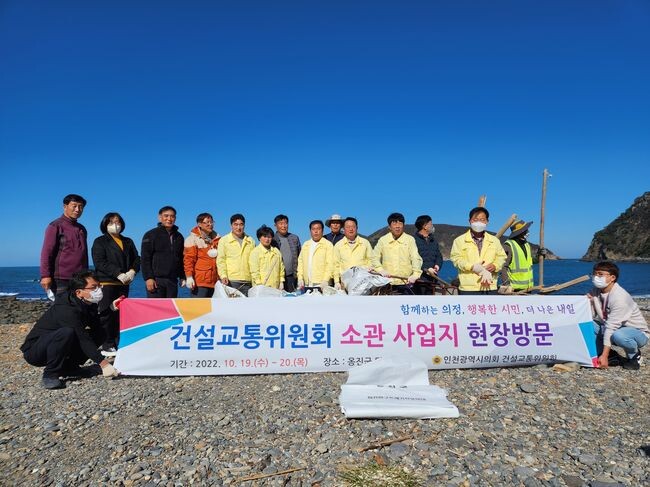 인천광역시의회건설교통위원회는 제 282회 임시회 기간 중 2022. 10. 19.(수)~20(목) 1박 2일 일정으로 옹진군 덕적면 일원을 방문하여 건설교통위원회 소관 기관의 업무 분야를 점검하였으며, 시 해양환경과, 인천도시공사, 옹진군 덕적면사무소 관계자 등이 함께하였다.