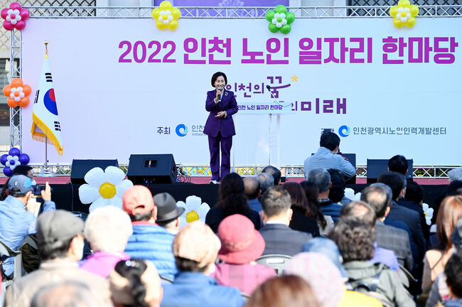 이행숙 문화복지정무부시장이 26일 시청 앞 인천애뜰에서 열린 '2022 인천 노인일자리 한마당'에서 축사를 하고 있다.
