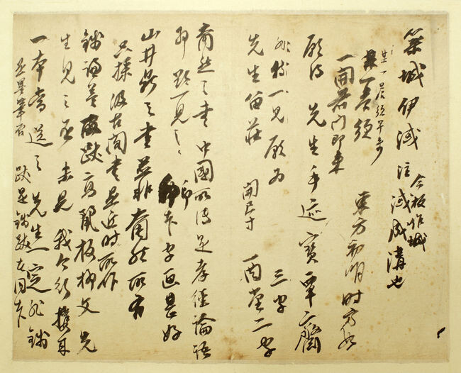 과천_과천시 추사박물관 소장(옹방강-김정희 필담서 1810년)
