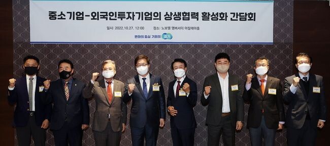 2022 경기도 외국인투자기업의 날 개최&nbsp;