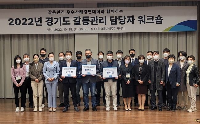 경기도는 도내 시‧군 대상 공공갈등관리 우수사례 경연 결과, 광명시의 &lsquo;빛가온 초․중등학교 통학로 안전 개선에 따른 갈등 해소&rsquo;를 최우수로 선정했다고 27일 밝혔다.