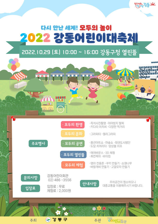 홍보 포스터