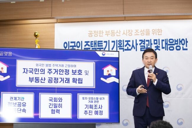국토교통부(장관 원희룡)는 외국인의 부동산 불법행위 단속을 위해 처음으로 실시한 실거래 기획조사(’22.6~’22.9월) 결과를 28일 발표하였다.