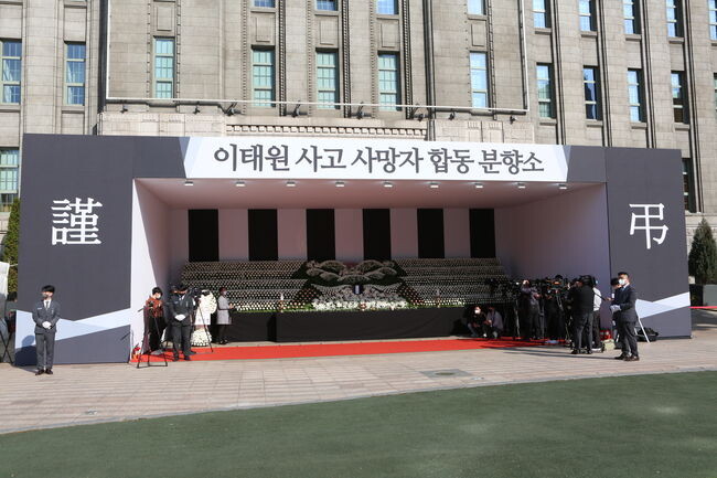 서울광장에 설치된 &lsquo;이태원 사고 사망자 합동분향소&rsquo;