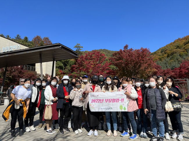 드림스타트 대상 부모님들이 화담숲에서 부모힐링체험을 했다.