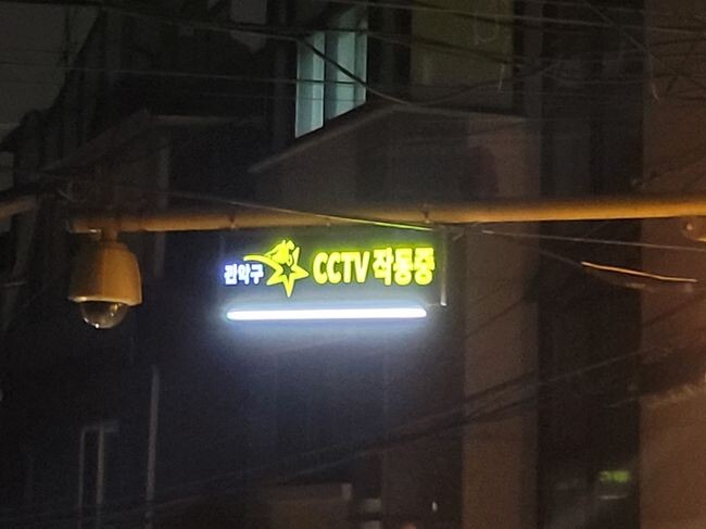 CCTV LED 안내판 점등 모습