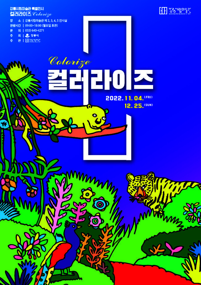 전시 포스터