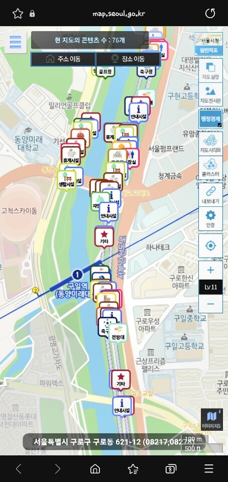 &lsquo;안양천명소 주요시설물&rsquo; 실행 화면-스마트폰