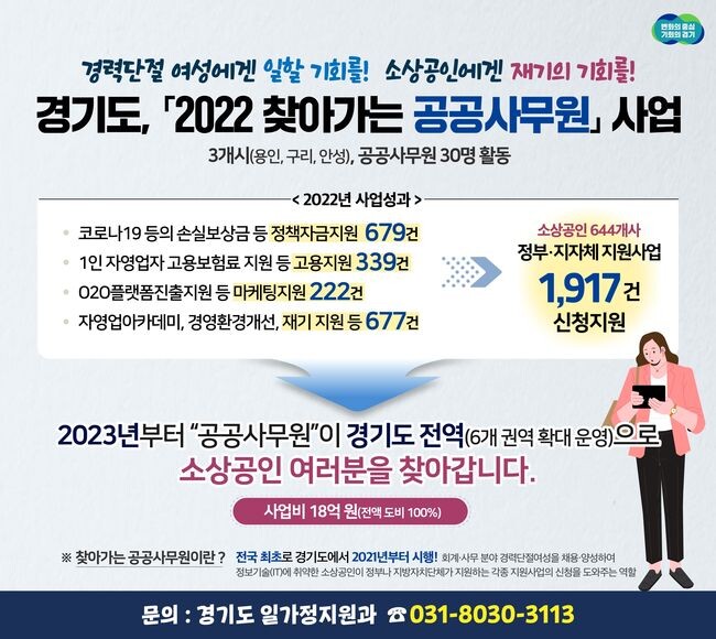 2022 공공사무원 성과&nbsp;