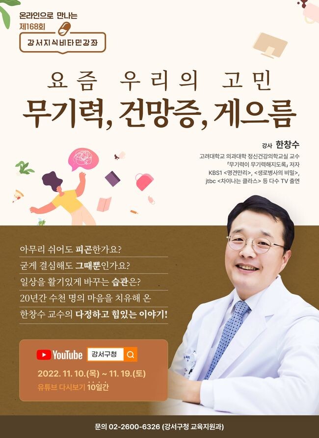 강서지식비타민 강좌&nbsp;