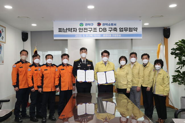 지난 3월 관악구청과 관악소방서가 업무협약을 맺고 있다
