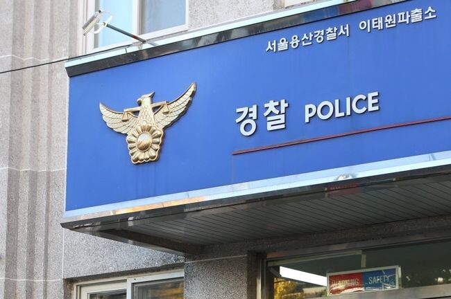 이태원 참사 당일인 10월 29일 오후 6시 34분 압사 위험을 알린 112신고 최초 신고 이후 86분 동안 경찰 인력 지원은 이뤄지지 않았고 이태원 파출소 주간근무조 11명만 고군분투한 것으로 파악됐다.