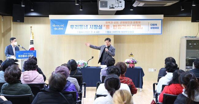 광명시장은 4일 오후 하안2동 행정복지센터에서 우리동네 시장실을 운영하고 있다.&nbsp;