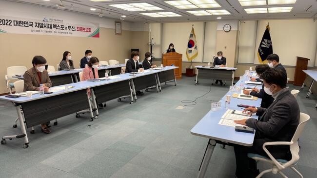 최종 점검회의 사진
