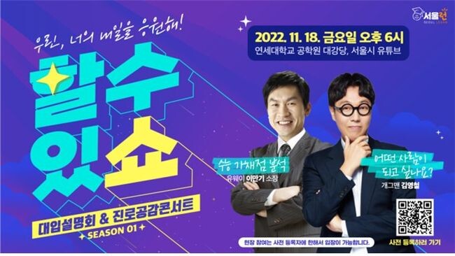대입설명회 홍보 배너