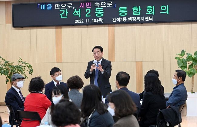 유정복 인천광역시장이 간석2동 행정복지센터에서 열린 '마을안으로 시민속으로' 간석2동 통합회의에서 주민들과 간담회를 하고 있다.&nbsp;