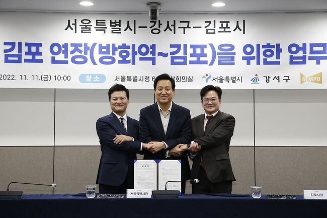 방화건폐장&middot;차량기지 동시 이전을 위해 서울시, 김포시와 업무협약 체결
