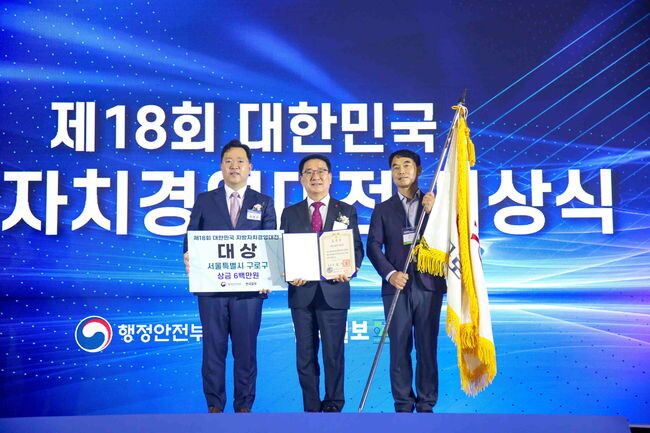문헌일 구청장(가운데)이 10일 부산 벡스코에서 열린 제18회 대한민국 지방자치경영대전 시상식에서 대통령상을 수상하고 기념사진 촬영을 하고 있다.