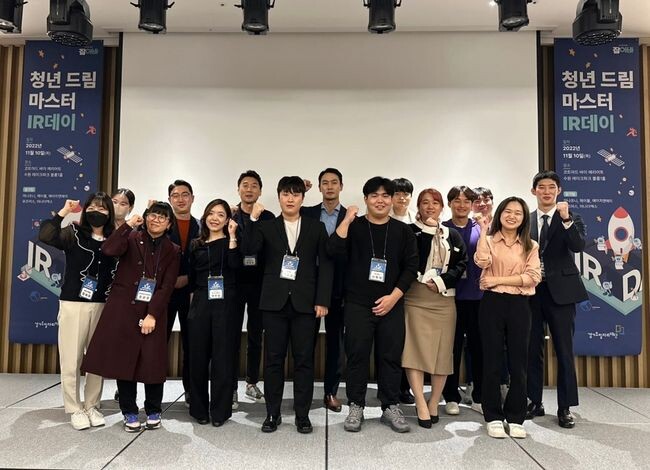 청년드림마스터IR데이