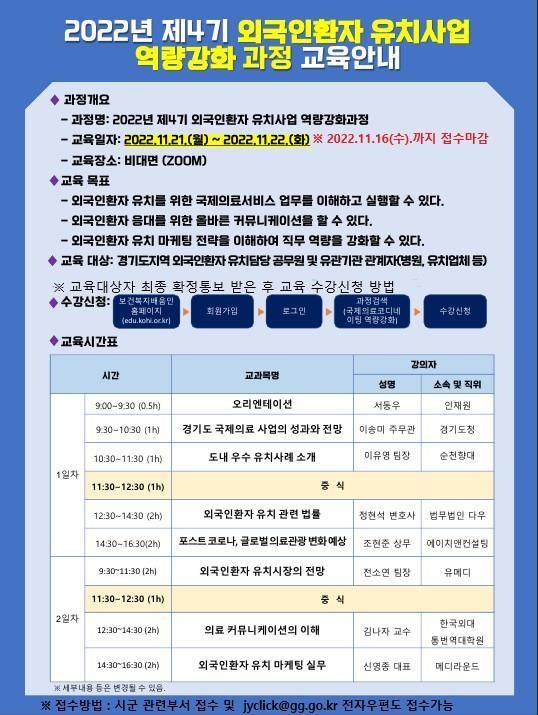 교육과정 안내문&nbsp;