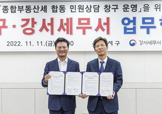 강서구청, 강서세무서 합동 민원상담 창구 개설