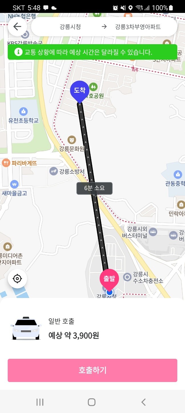 강릉패스 택시 호출 서비스 오픈