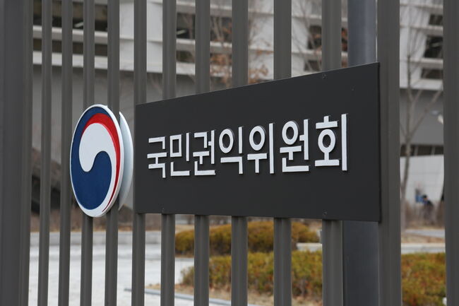 국민권익위<span lang="EN-US">)