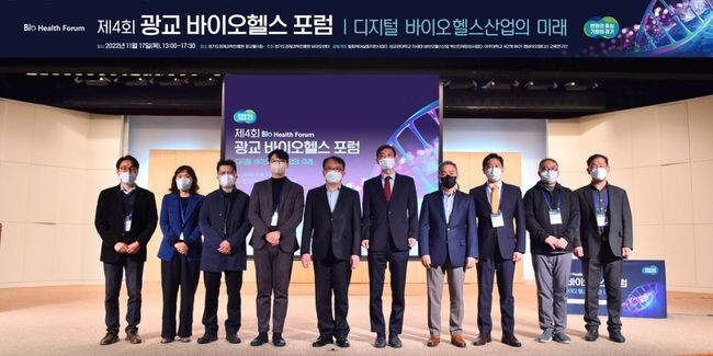 경기도와 경기도경제과학진흥원(이하 경과원)은 17일 경과원 1층 광교홀에서 &lsquo;제4회 광교 바이오헬스 포럼&rsquo;을 진행했다.