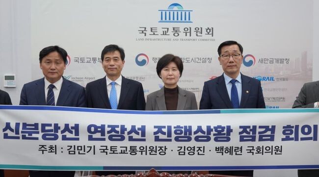 김민기 국회 국토교통위원장, 백혜련·김영진 의원은 18일 국회 국토교통위원장실에서 어명소 국토교통부 제2차관과 신분당선 광교~호매실 구간 사업의 진행상황 점검회의를 열었다.